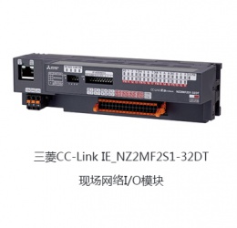 三菱CC-Link IE_NZ2MF2S1-32DT_现场网络I/O?？?/>
            <p id=